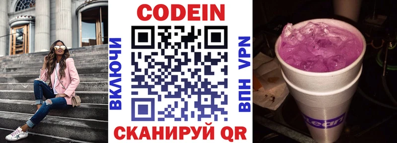 Кодеин напиток Lean (лин)  Купить закладки  Усть-Кут 