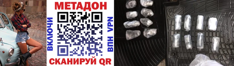 Купить где  Усть-Кут  МЕТАДОН кристалл 