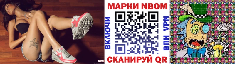 Марки 25I-NBOMe 1,5мг  Купить закладки  Усть-Кут 