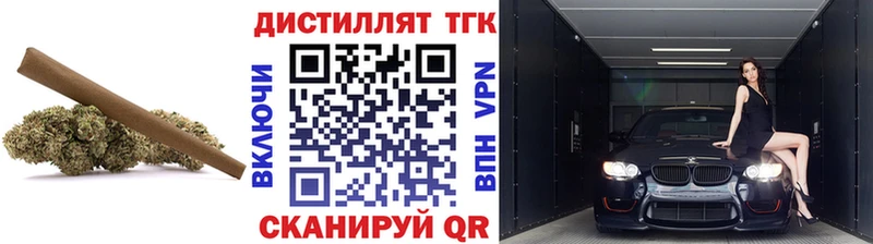 Дистиллят ТГК Wax Купить закладки Усть-Кут
